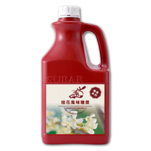 น้ำเชื่อมน้ำตาลแดงสกัดเย็นรสหอมหมื่นลี้ ซูบาร์ โอสมันทัส 2.5 กก. น้ำตาลเหลวเคลือบสำหรับทำเครื่องดื่ม (ไต้หวัน) - Product Image 1