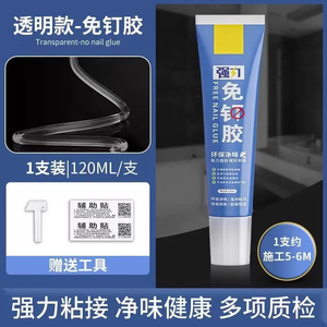 Transparent <b>No</b> <b>Nail</b> <b>Glue</b> 120Ml Strong Adhesive For Door Lock Metal Shelf Glass Waterproof Household Use - Product Image 2