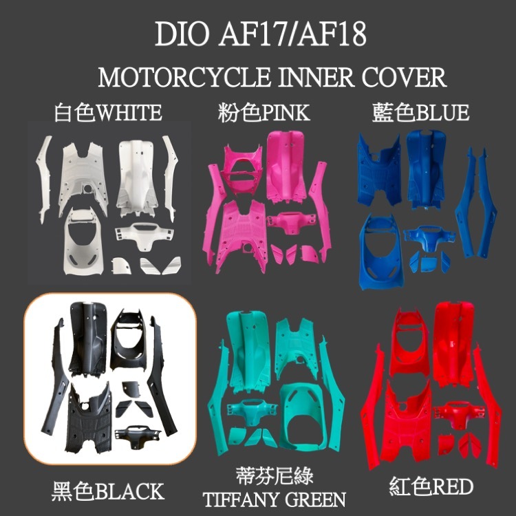 TWH ホンダ DIO AF17/AF18用 インナーカバー ピンク バイク外装パーツ