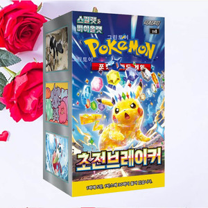 Boîte de boosters Pokémon Super Electric Breaker Édition Spéciale, jeu de cartes à collectionner coréen, carte Pokémon anime électrique à collectionner - Product Image 1