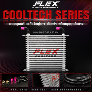 Refroidisseur d'huile FLEX Cooltech, kit de 19 couches de tuyaux pour modèle universel, neuf, garantie 3 ans, anti-fuite d'huile, référence OE 4553526020 - Product Image 3