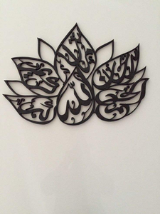 Faith-Based Metal Arabic Calligraphy Plaque for Religious Families for Peaceful Ramadan Interior Expression of Belief - Product Image 3