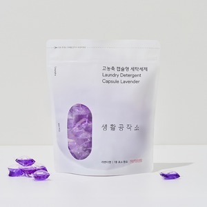 แคปซูลผงซักฟอก100กลิ่นลาเวนเดอร์เข้มข้นสูง - Product Image 1