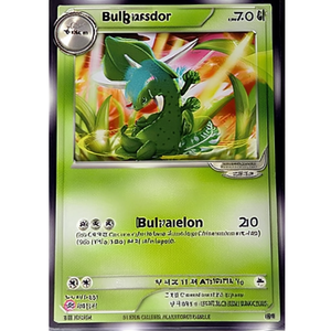 Carte Pokémon Bulbasaur AR 166/165 SV2a 151 - Collection coréenne - Product Image 2