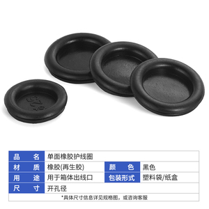 แหวนยางรีเจนเนอเรต J&Gong สีดำ ปลอกสายไฟกันฝุ่น สำหรับกล่องจ่ายไฟ - Product Image 3