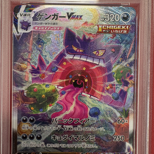 Qualité supérieure FA/GENGAR VMAX GENGAR VMAX HIGH-CLS.DK. Cartes Pokémon authentiques d'occasion, originales japonaises, de collection - Product Image 4