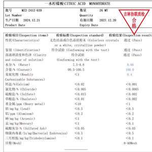 กรดซิตริกโมโน (CAM) ความบริสุทธิ์ 99% เกรดอาหาร อุตสาหกรรม และยา สำหรับใช้ในเชิงพาณิชย์ - Product Image 6