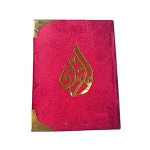 Caja de Terciopelo Personalizada de Primera Calidad, Corán Sagrado Musulmán Árabe, Impresión de Fábrica del Libro Completo - Product Image 3