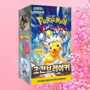 Boîte de boosters Signature Pokemon Super Electric Breaker, jeu de cartes à collectionner coréen, cartes de collection d'anime en papier de qualité supérieure - Product Image 3