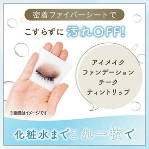 Masque en tissu nettoyant Bifesta du Japon, sérum hydratant, masque facial, 46 pièces, hydratant, démaquillant, soin du visage - Product Image 6