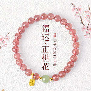 Strawberry Crystal Bracelet for Women Natural Pink Hotan <b>Jade</b> with Peach Blossom Life Year Gifts Crystal <b>Bangles</b> - Product Image 1