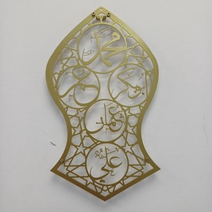 Décoration murale en métal avec calligraphie arabe islamique Muhammad Abu Bakr Ali pour la maison, le salon, le bureau, la mosquée, provenant d'Inde. - Product Image 1
