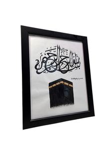 Islamic Calligraphy Wall Art With Kaaba Design Black <b>Frame</b> Rectangle <b>Print</b> Handmade Religious Decor At Cheap Price - Product Image 4