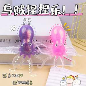 Juguetes Blandos para Premios Escolares, Regalos para Niños y Niñas, Pulpo, Calamar, Juguetes Sensoriales Antiestrés, Pelotas para Apretar para Autismo - Product Image 3