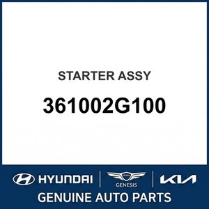 มอเตอร์สตาร์ทเตอร์ออพติมาใหม่ รุ่น 361002G100 - Product Image 1