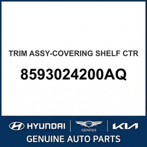 ชุดแต่งตัวถังและขอบประตูใหม่ 8593024200AQ - Product Image 1