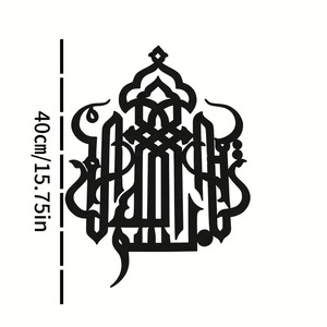Decorative <b>Metal</b> Arabic Calligraphy <b>Islamic</b> <b>Wall</b> Artwork For Home Decor - Product Image 2