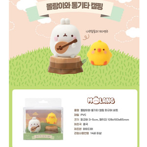 Figura de Juguete Coreana para Acampar con Guitarra Acústica Molang - Product Image 3