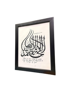 Handmade Islamic Calligraphy Art Print With Arabic Script <b>Framed</b> Wall Decor Traditional Religious Paper Artwork Indoor Use - Product Image 1