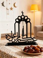 Décoration islamique, décoration islamique turque, décoration islamique moderne, décoration islamique contemporaine, accessoires élégants pour le Ramadan, accessoires de luxe pour la maison