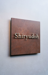 Hand Engraved Metal Plaque Unique Decorative Artwork - Product Image 3