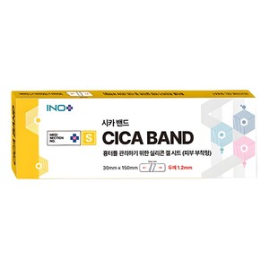 Pansements cicatrisants CicaBand 15x3cm 1 2T pour chéloïdes et plaies de césarienne, patchs en silicone pour soins des plaies - Product Image 3