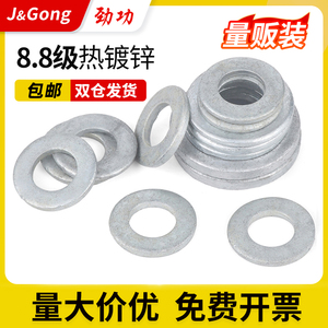 J&Gong Flat <b>Washer</b> 8.8 Grade Hot Dip Galvanized M8 M10 M12 M14 M16 GB97 Standard - Product Image 5