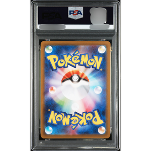 Cartes à Jouer Authentiques Japonaises de Collection UNBREON ex SPECIAL ART RARE de Qualité Supérieure, Originales et Personnalisées - Product Image 1