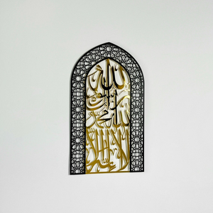 First Kalima Tawheed Metal <b>Islamic</b> <b>Wall</b> Art Arabic Calligraphy Mihrab <b>Decor</b> Muslim Prayer Room Ramadan Eid Home Decoration Gift - Product Image 2