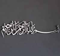 Art mural islamique traditionnel Bismillah en acier inoxydable, calligraphie grise, décoration religieuse artisanale pour la maison