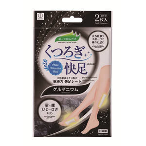 KKB Pleasant <b>Fitness</b> <b>Safety</b> Foot Pad with Germanium - Product Image 1