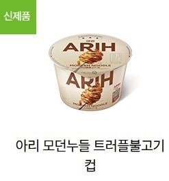 สินค้าของแท้จากทางการ] BTS ARIH Modern Noodle Cup คอลเลคชั่นพิเศษรุ่นลิมิเต็ดเอดิชั่น คิม บะหมี่ผัด รสออริจินัล คัพ - Product Image 4