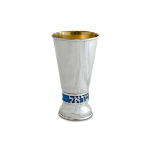 Nouvel Arrivage : Gobelet martelé en argent I K avec bande en émail bleu et lettrage hébreu en relief, fait main, élégant, pour usage religieux, table de Shabbat - Product Image 4