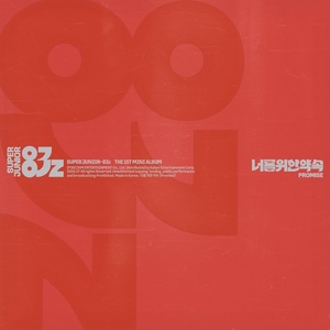 SUPER JUNIOR-83Z - [PROMISE] 1ER MINI ÁLBUM (Versión PHOTOBOOK) Álbum de K-Pop en CD, el Más Vendido en Corea, para Todas las Edades - Product Image 3
