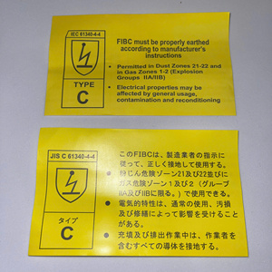 Etiqueta de seguridad duradera de satén amarillo para bolsas Jumbo | Etiqueta de advertencia antiestática para zonas de gas-Adhesivo fuerte para uso industrial - Product Image 2