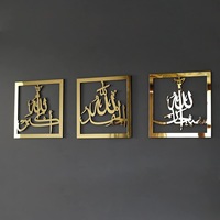 Décoration murale islamique, sculpture en métal calligraphique, design d'inspiration arabe pour l'intérieur moderne des maisons musulmanes et l'affichage en mosquée