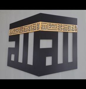 ศิลปะตกแต่งผนังแบบอิสลาม,ศิลปะโลหะแขวนหมุนปรับแต่งการประดิษฐ์ตัวอักษรภาษาอาหรับครั้งแรก Kalima อิสลามตกแต่งบ้านทางหลวงของขวัญไอเดียตกแต่ง - Product Image 3