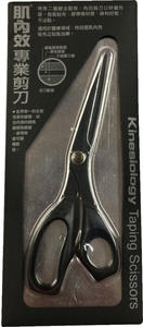 Ciseaux électriques pour couper l'eau et la sueur, bande kinésiolgoy colorée - Product Image 6