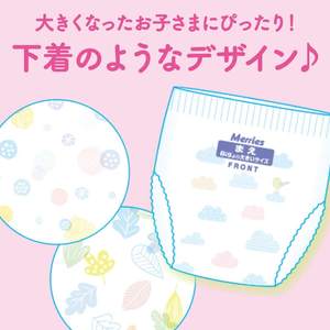 Produit populaire Japon KAO Merries Extra Pack Pant XXL28 pcs Jetable Bébé Pull Up Couches Economy Pack HOT - Product Image 5