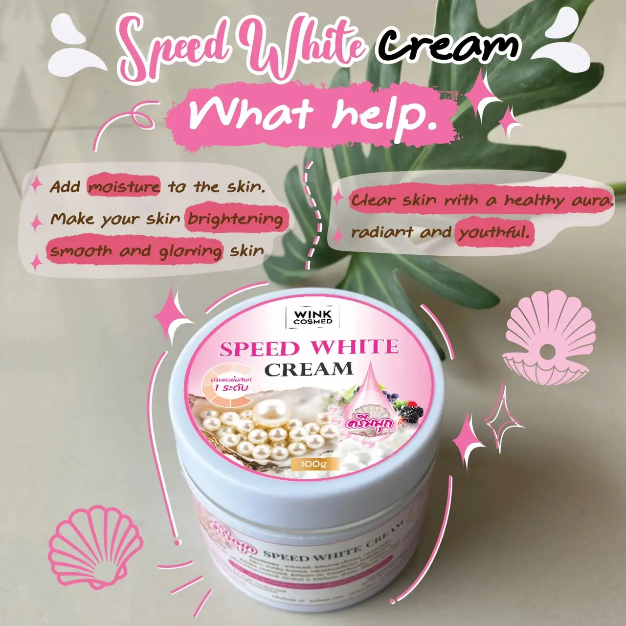 Crème blanchissante pour le corps OEM ODM Speed White Cream réduit la pigmentation des taches brunes, lotion éclaircissante et éclaircissante
