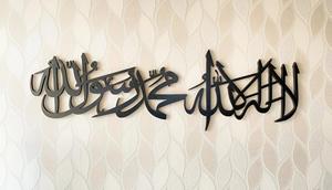Arte de pared islámico <span class=keywords><strong>Kalima</strong></span>, decoración de caligrafía, regalo musulmán de Ramadán Eid, arte de pared Islámico - Product Image 6