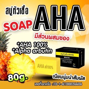 Xà Phòng Tăng Cường AHA Trắng Mini <span class=keywords><strong>80G</strong></span>. - Product Image 2