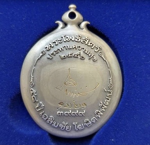 Bodhisattva จี้พระแม่กวนอิม,ของสะสมชั้นสูงจากประเทศไทย - Product Image 3