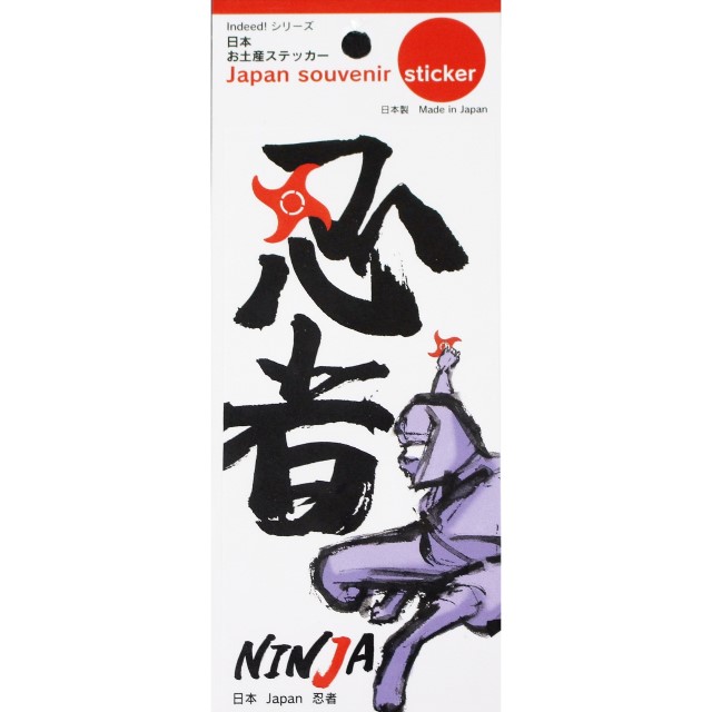 Ninja