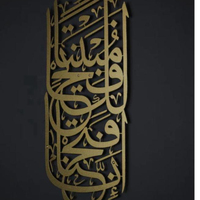 Décor mural islamique avec calligraphie arabe, maison musulmane, cadeau, décor intérieur pour le Ramadan, Art décoratif, 1 pièce