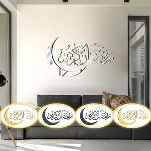 Décor de Table du Ramadan Kareem, 1 pièce, tendance pour islamique, couleur argent et or, miroir en cristal, en acier, décoration, cadeaux pour l'aïd - Product Image 2