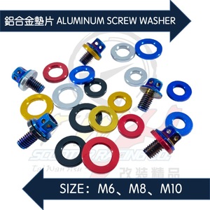 TWH M6 M8 M10 de aluminio colorida de la motocicleta tornillo lavadora - Product Image 3