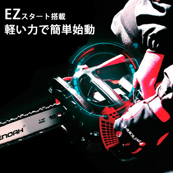 Komatsu Zenoah Chainsaw - 30cc Made in Japan for Wood Cutting