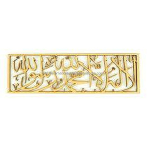 Oval aluminium Islamic Kalma <b>Plaque</b> Traditional Handmade Art Display for Ramadan Decor - Product Image 3