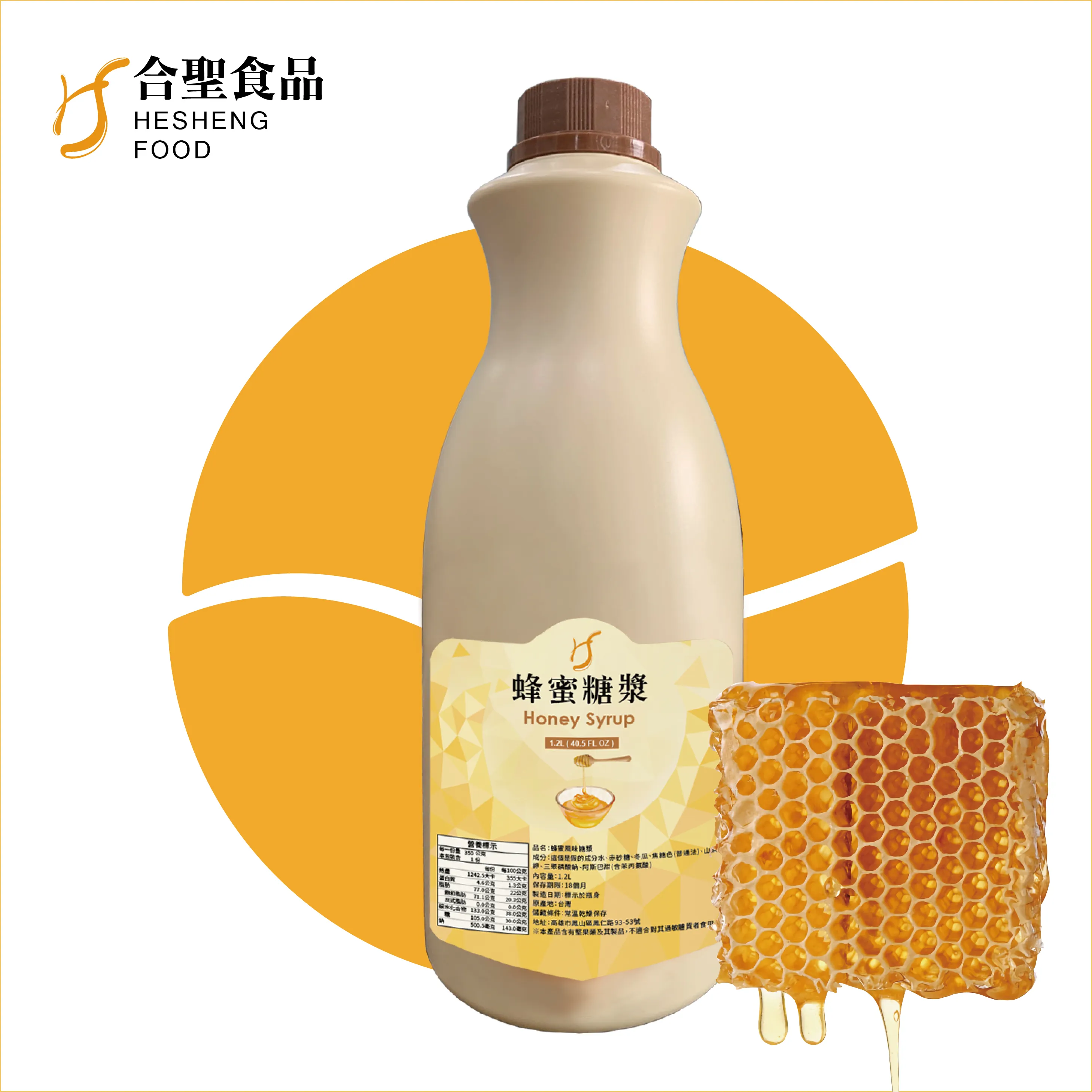 Taiwan OEM Hersteller Bubble Tea Rohstoffe Sirup mit Honig geschmack